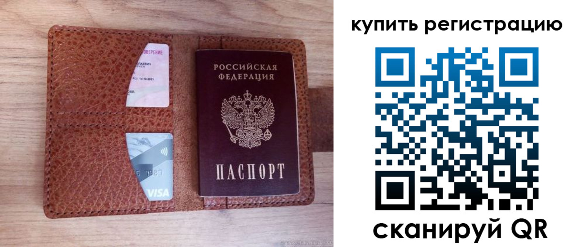 прописка для школы в Таганроге