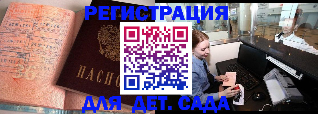 временная регистрация 2025 в Таганроге