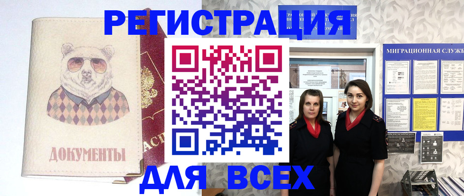 прописка поиск в Таганроге