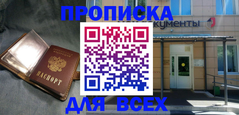 временная регистрация законно в Таганроге