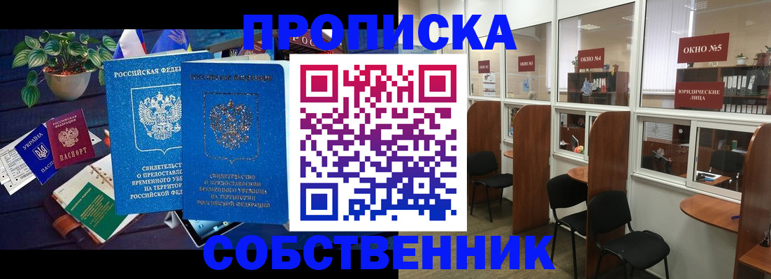 временная регистрация адрес в Таганроге