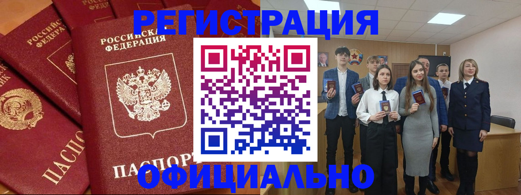 прописка гарантия в Таганроге