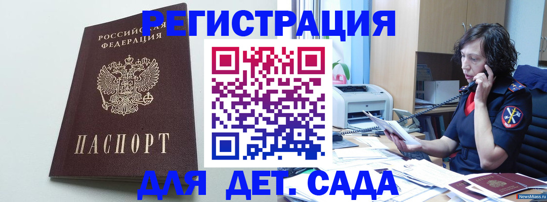 прописка в Таганроге